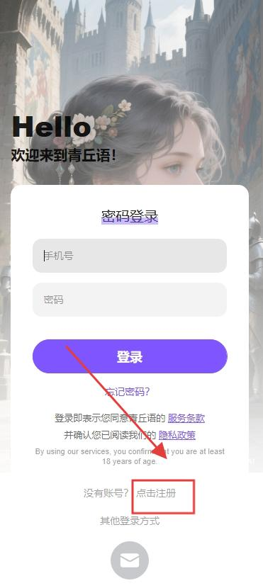 青丘语聊天免费版