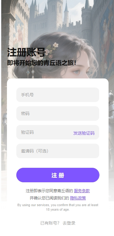 青丘语聊天免费版