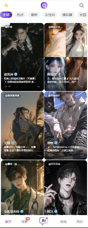 青丘语聊天免费版