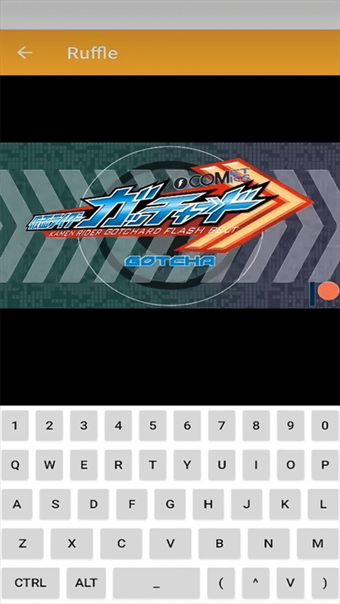 ruffle模拟器截图