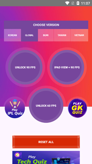 90fps画质助手117版本