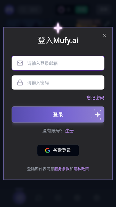 mufy虚拟人物聊天截图