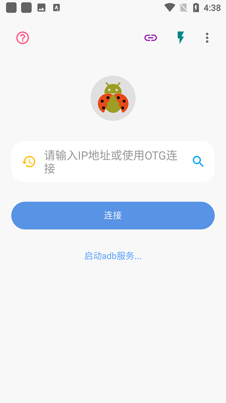 甲壳虫adb助手莫奈版截图3