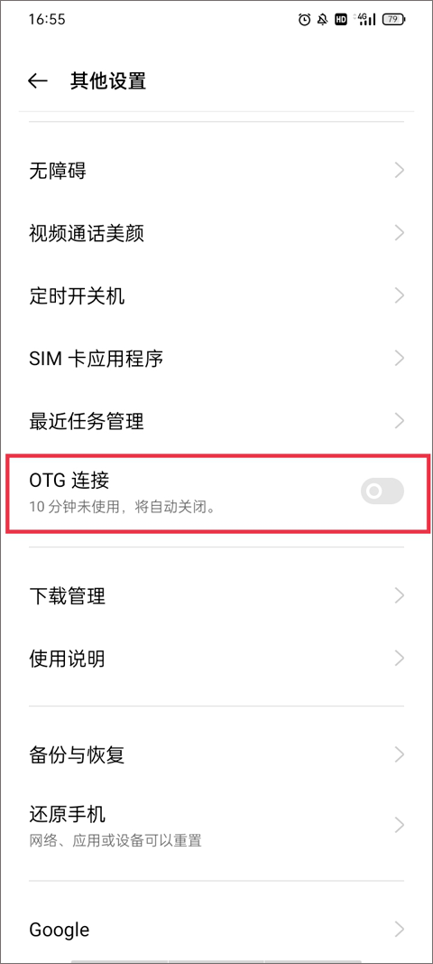 甲壳虫adb助手莫奈版