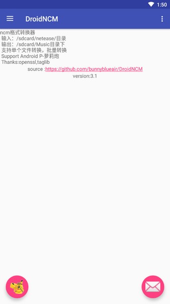droidncm安卓版截图
