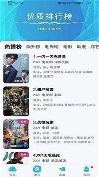 河马视频追剧截图2