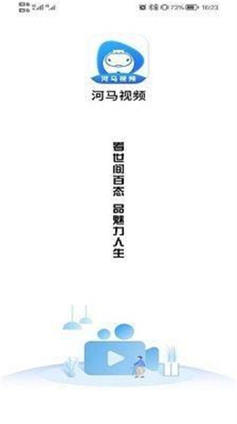 河马视频追剧截图3