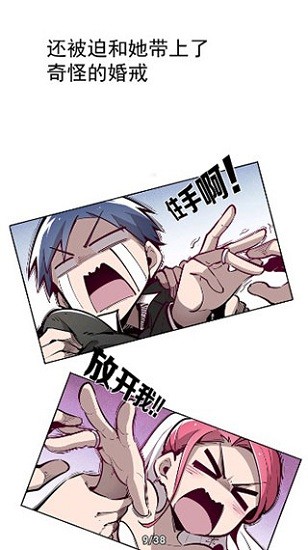 全是漫画开源版截图