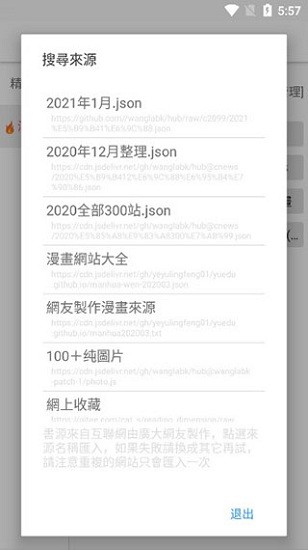 全是漫画开源版