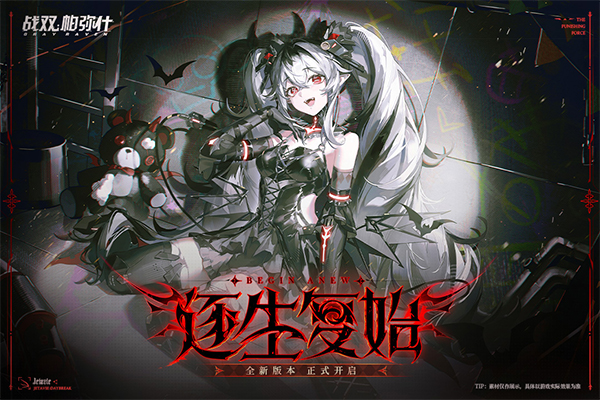 战双帕弥什B服截图2