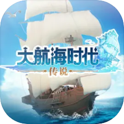 大航海时代传说