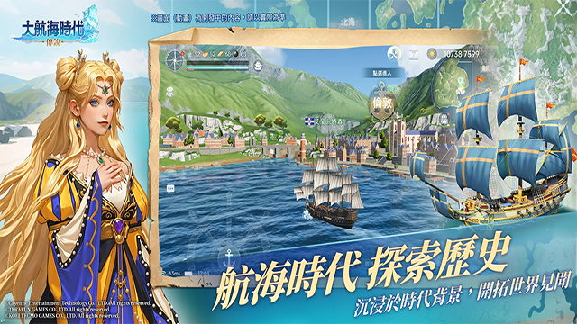 大航海时代传说截图3