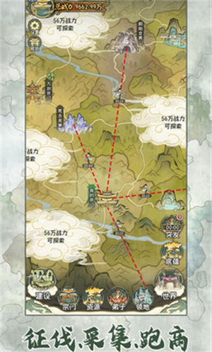 修仙大陆模拟器截图