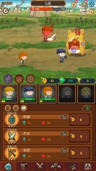 勇者在求职中截图