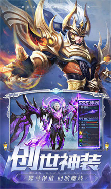 剑魂Online官服截图