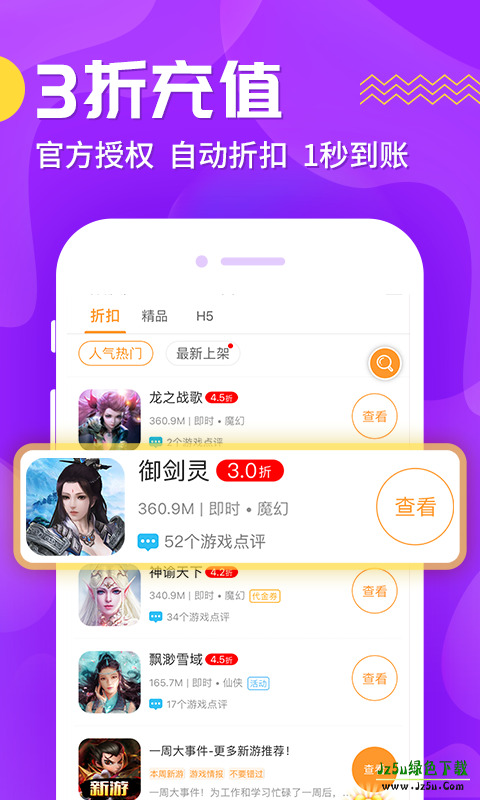九妖9.1截图