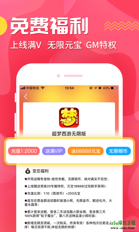 九妖9.1截图