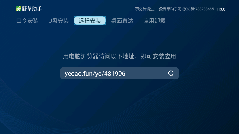 野草助手口令大全截图