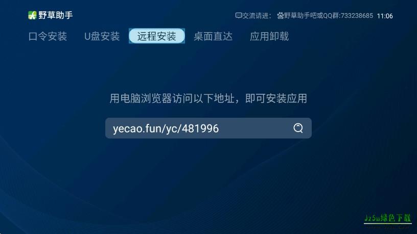 野草助手口令大全