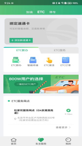 乐速通截图2