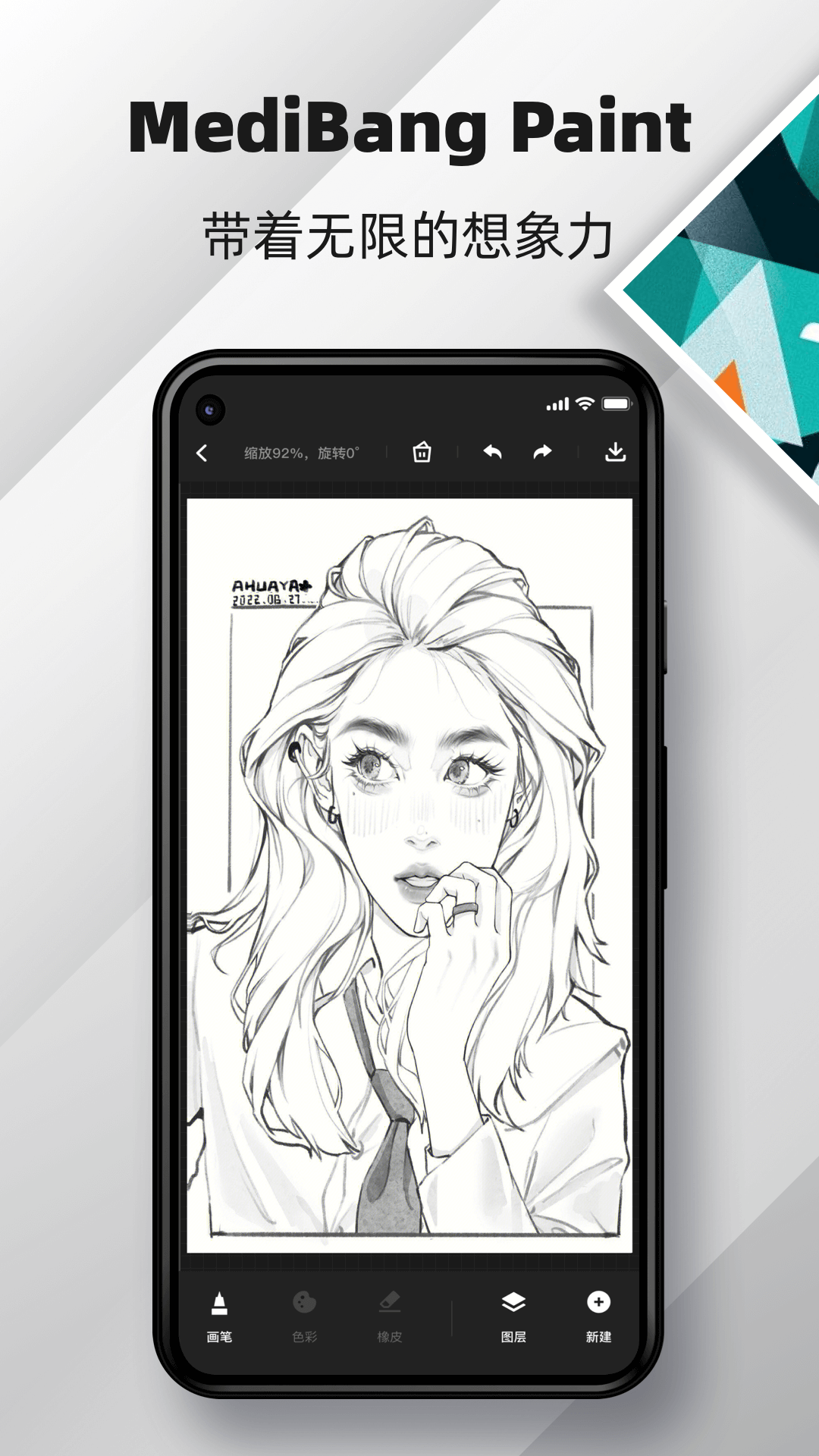 med绘画手写截图