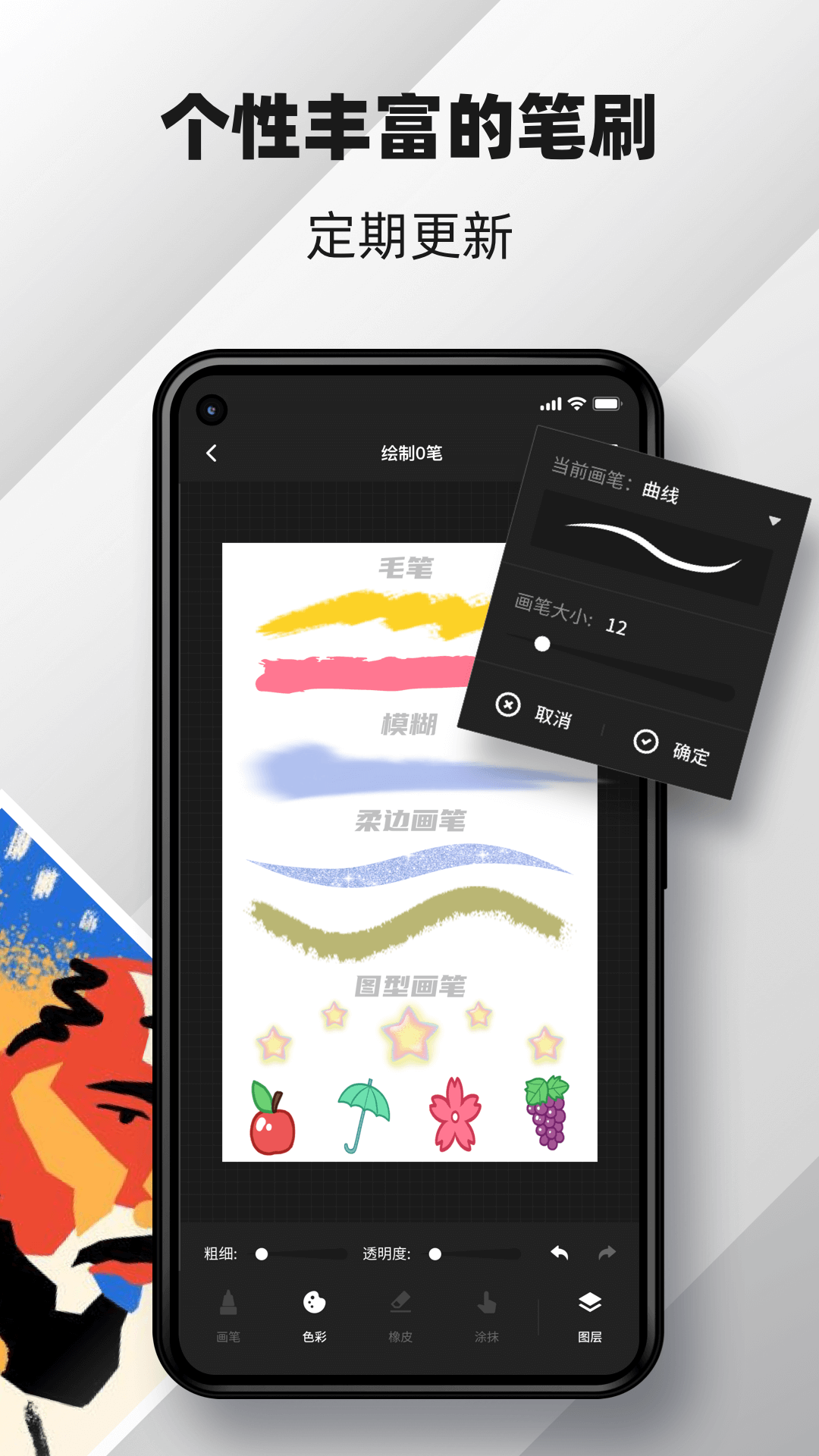 med绘画手写截图