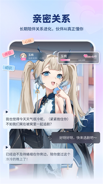 逗逗游戏伙伴免费版截图