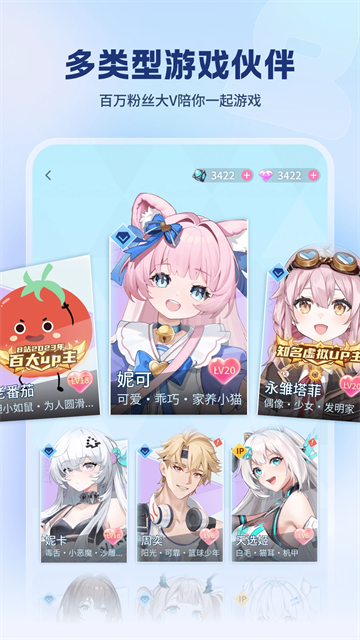 逗逗游戏伙伴免费版截图