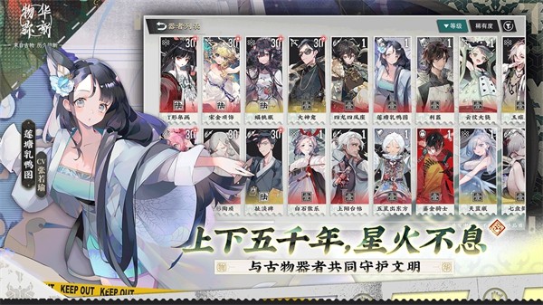 物华弥新官服截图