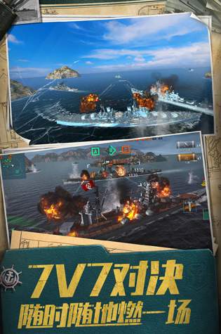 战舰世界闪击战截图3