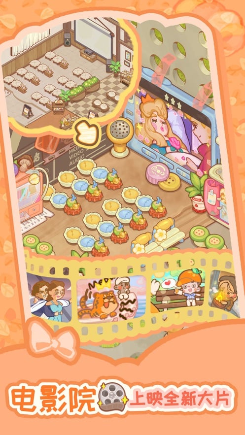 乌冬的旅店国际服截图