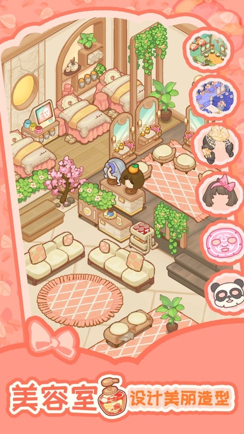 乌冬的旅店国际服截图