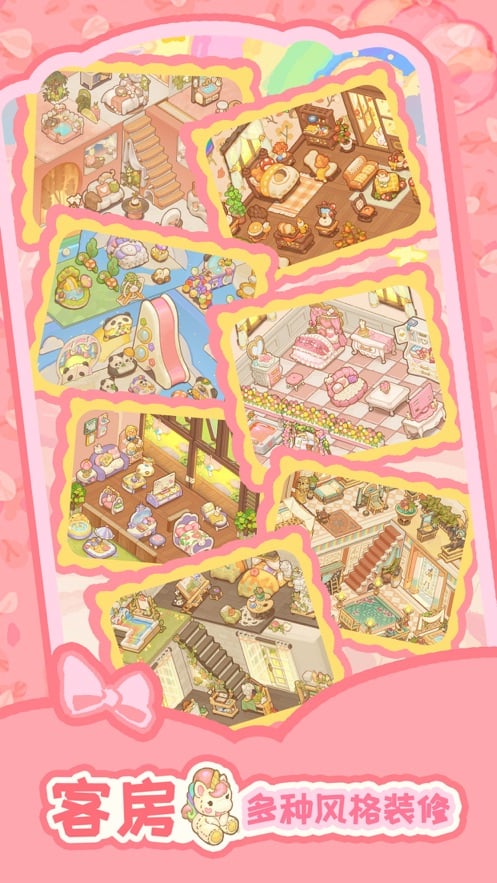 乌冬的旅店国际服截图