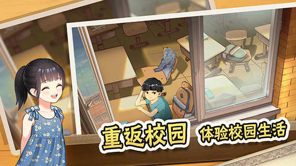 中国式家长国际服截图