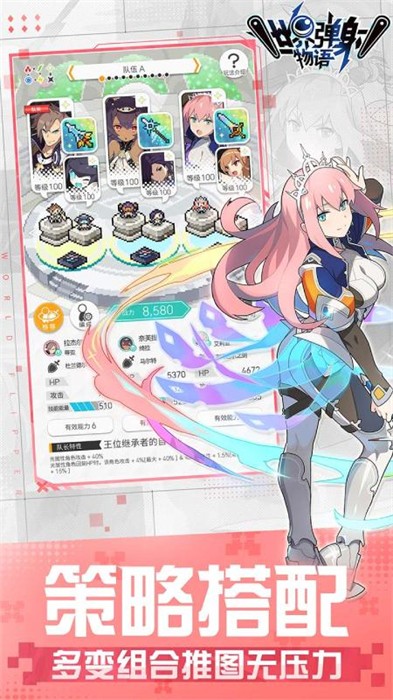 世界弹射物语日服截图