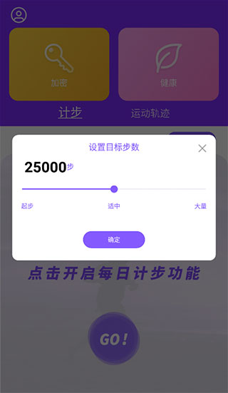 health2就要你健康3.0