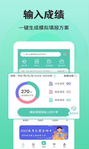 高考志愿指导专家