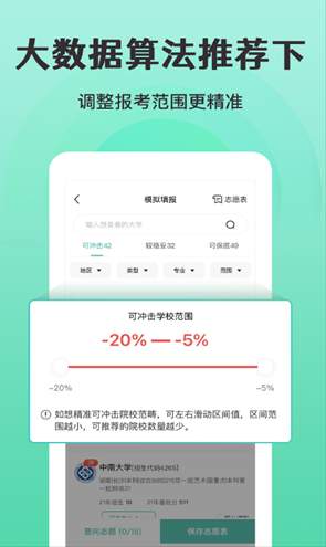 高考志愿指导专家