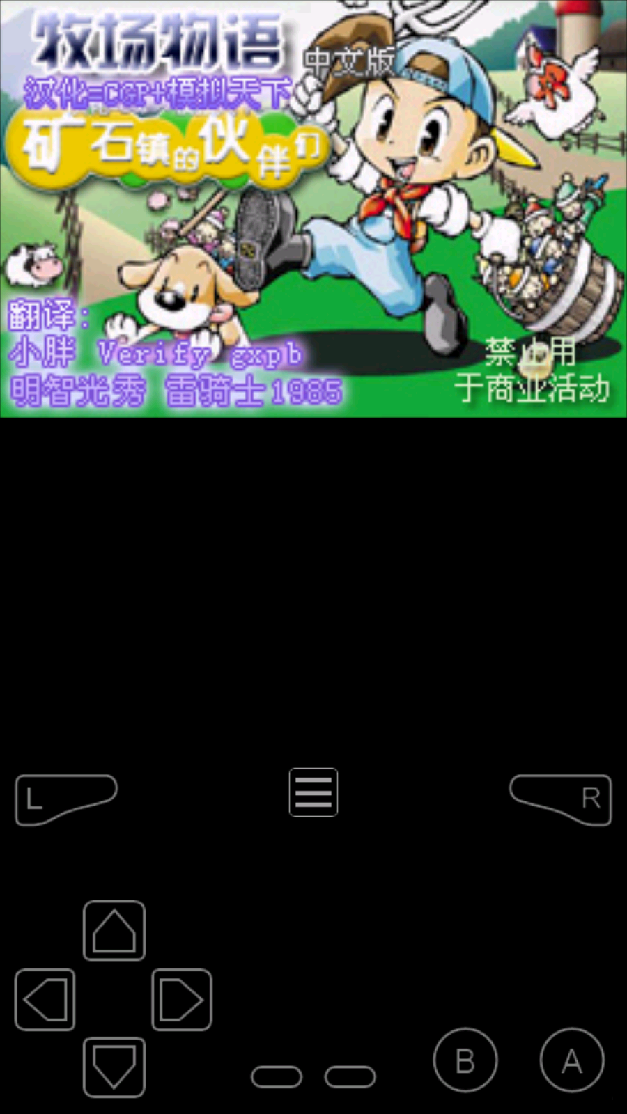 myboy模拟器官方版截图