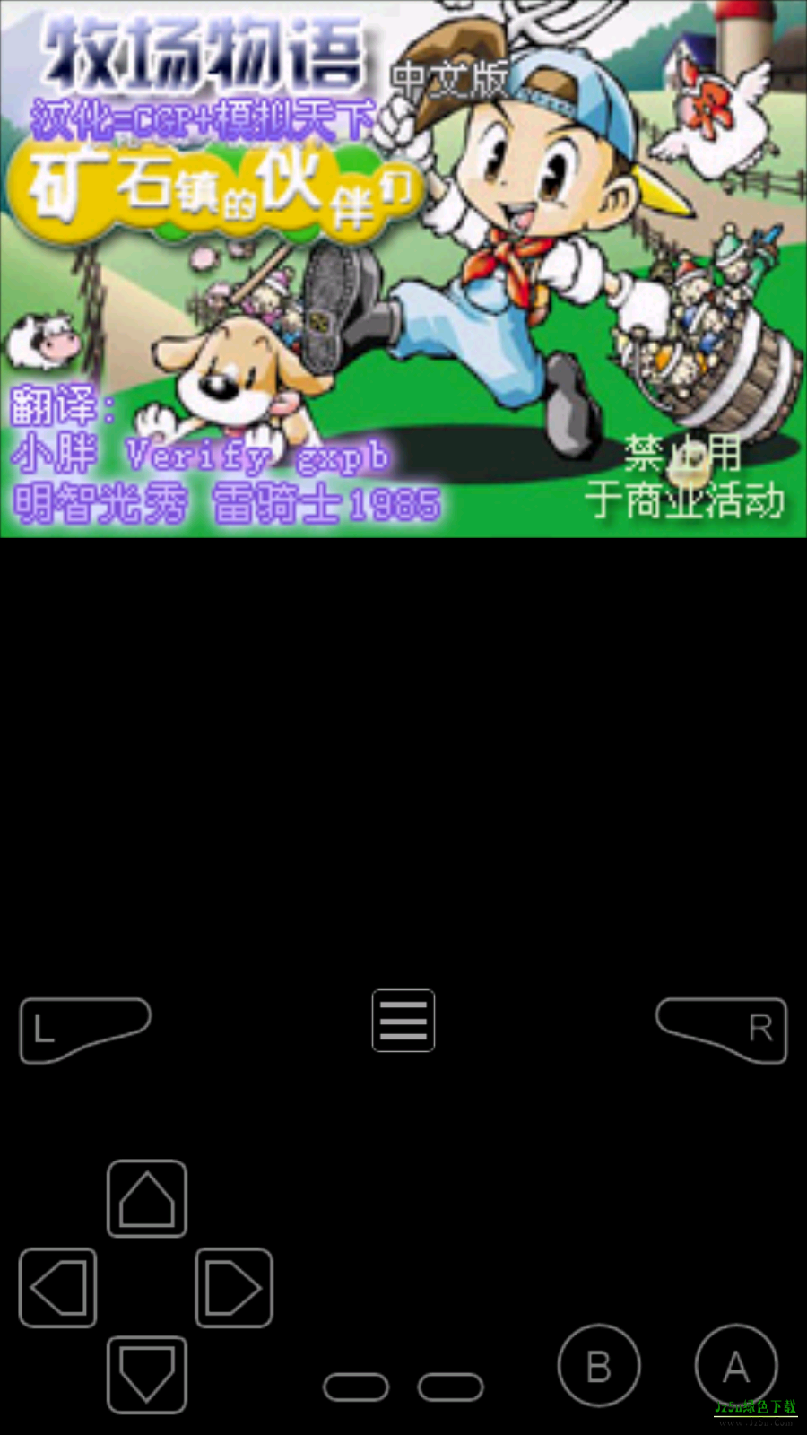 myboy模拟器官方版