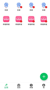 幻影分身app官方版截图