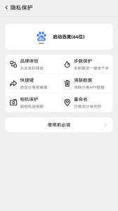 幻影分身app官方版截图