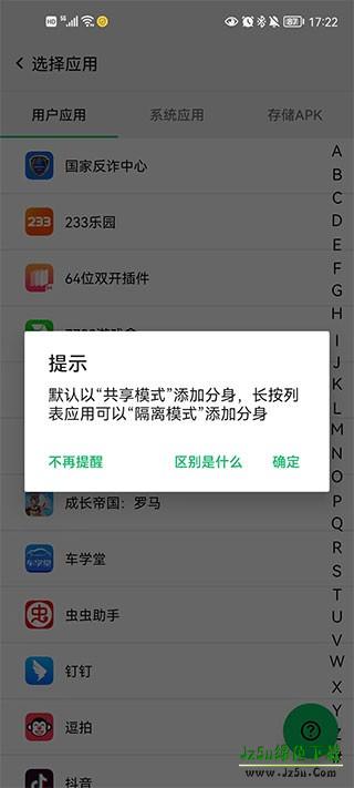 使用方法截图2