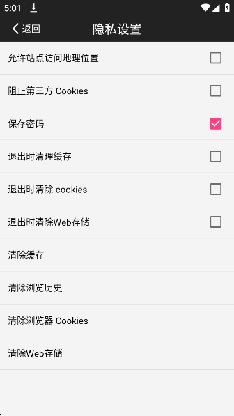 ie浏览器手机版截图4