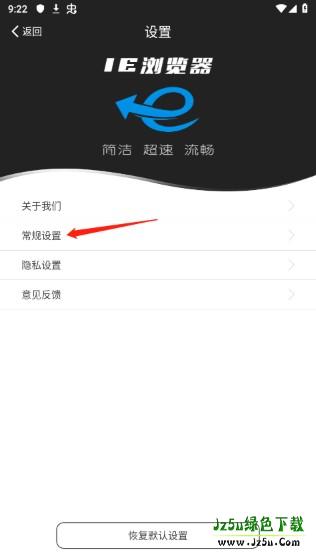 IE浏览器app官方版下载
