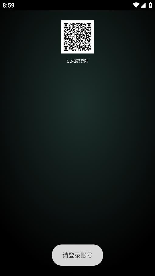 qq音乐手表版截图