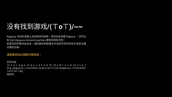 天马模拟器前端