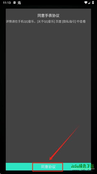 QQ音乐手表版安装包apk下载