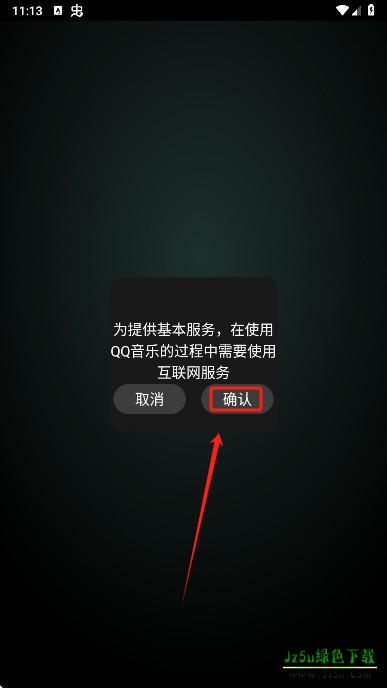QQ音乐手表版安装包apk下载
