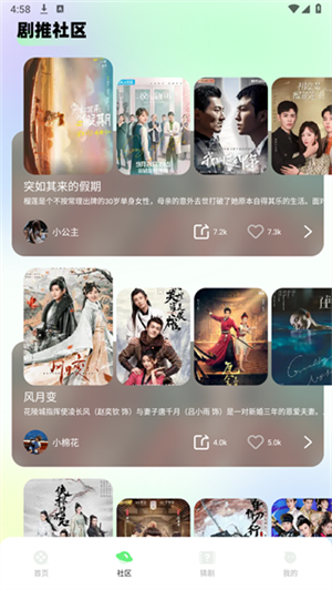 蛋花短剧免费版截图